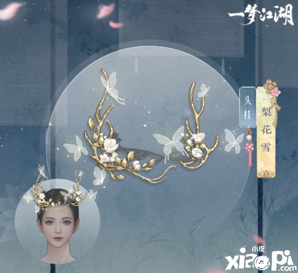 《一梦江湖》耳环真真一览