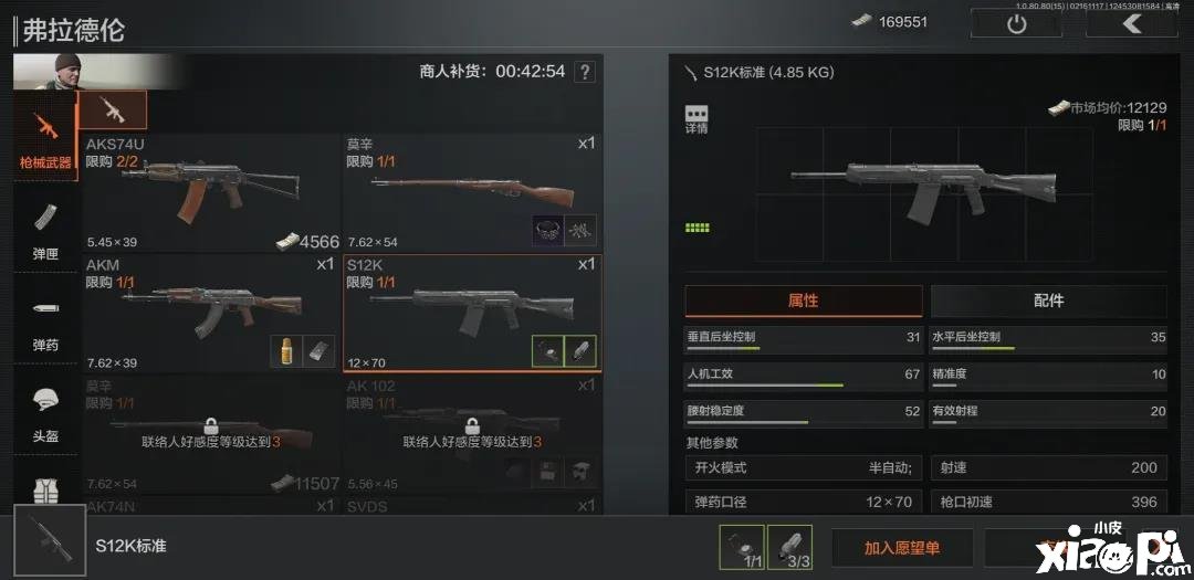 《暗区突围》最强喷子 霰弹枪强度先容