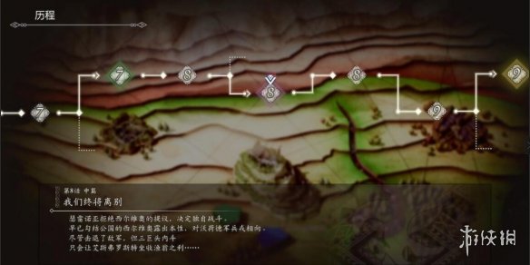游侠网2