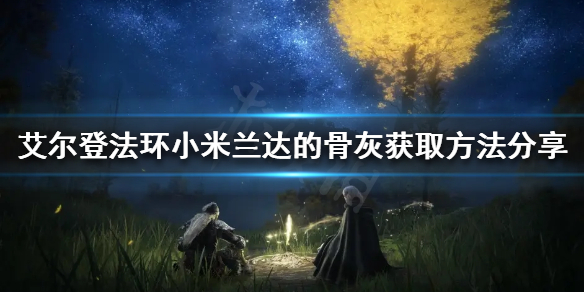 游侠网1
