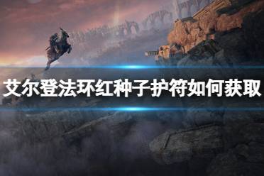 获取方法是什么