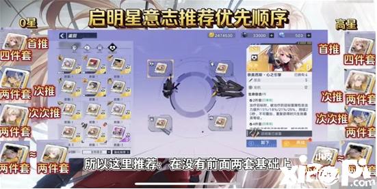 《幻塔》奈美西斯意志强度阐明