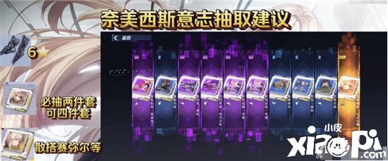 《幻塔》奈美西斯意志强度阐明