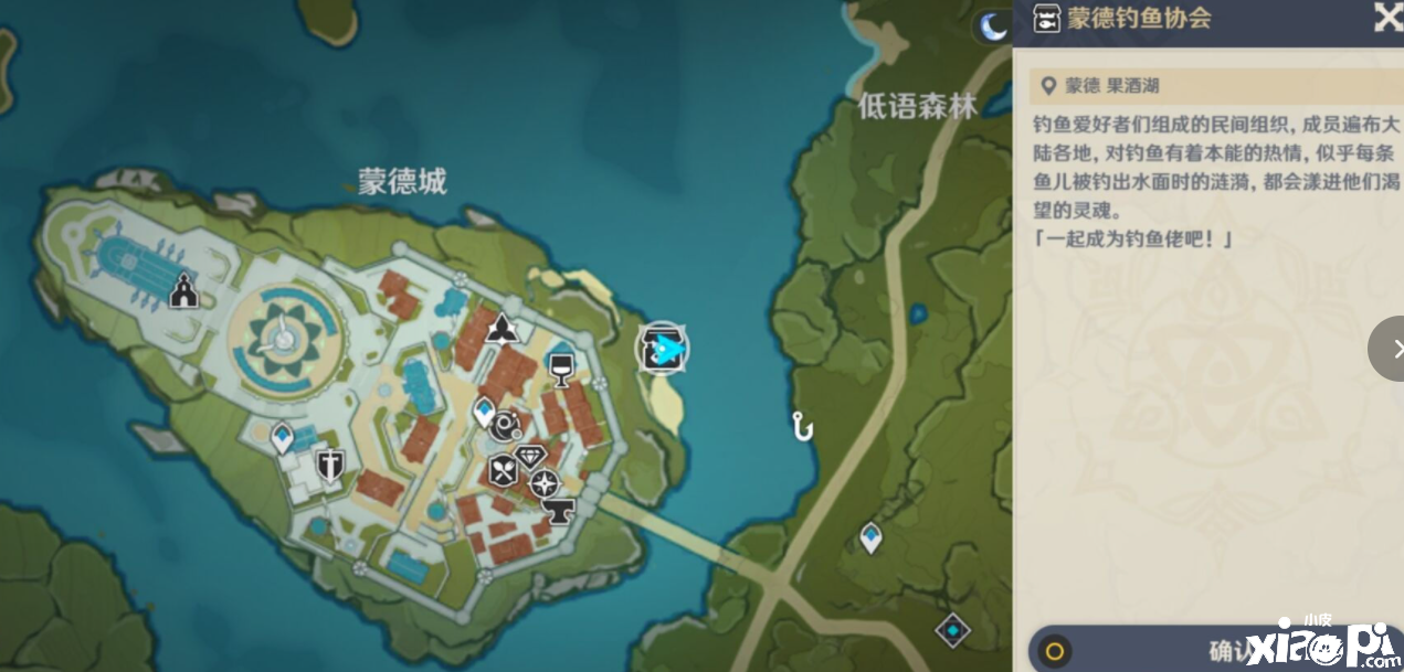 《原神》鱼饵在哪合成