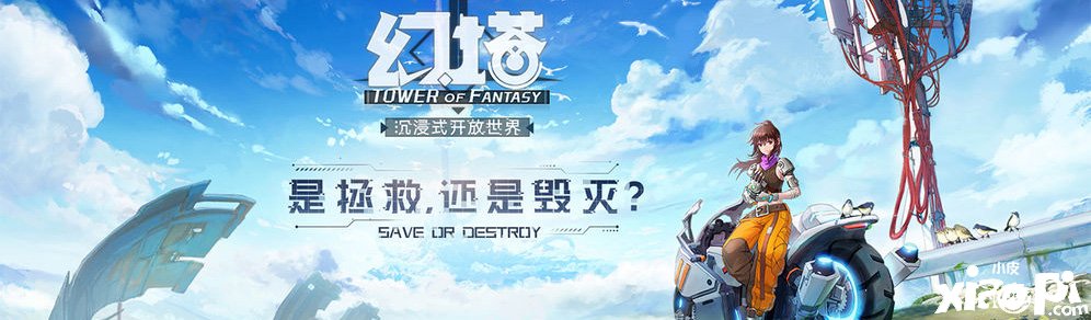 《幻塔》人工岛摸索点