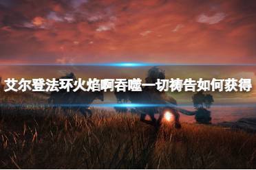 获取方法是什么