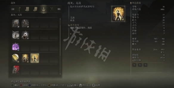 游侠网5