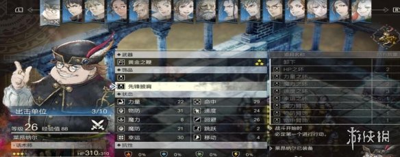 游侠网5