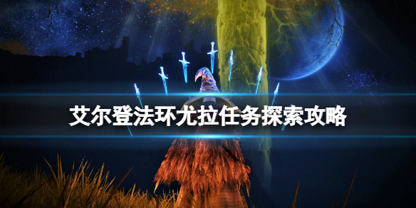 游侠网1