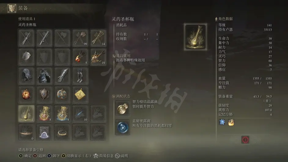 游侠网8