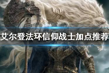 3.然后去蔷薇教堂开任务去鲜血君王地图刷魂(夜与火的重击刷坡上的小怪效率也还可以