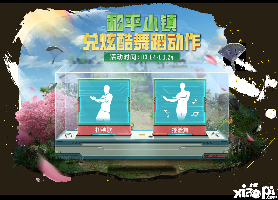 《僻静精英》僻静小镇勾当先容