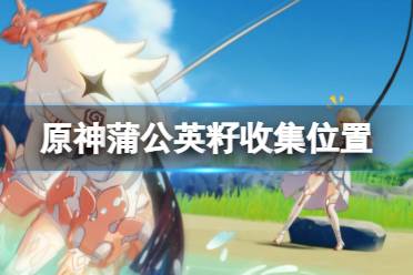 2个 第五条路线:清泉镇传送点