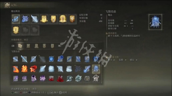 游侠网5