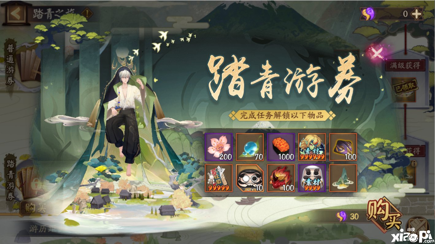 《阴阳师》踏青之旅勾当一览