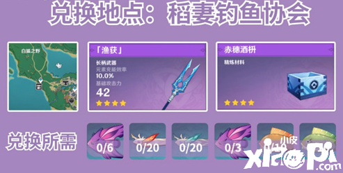 《原神》雷鸣仙逐日数量上限先容