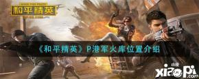 红色点位高概率刷新点