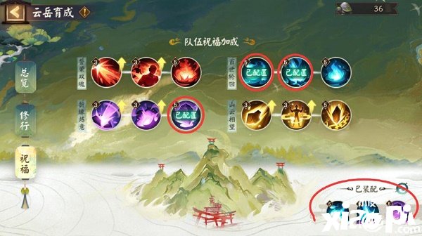 《阴阳师》云岳育成勾当阵容搭配攻略