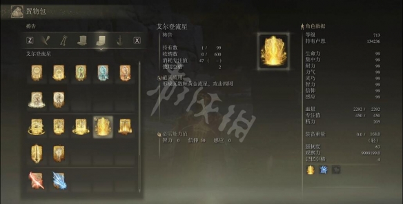 游侠网5