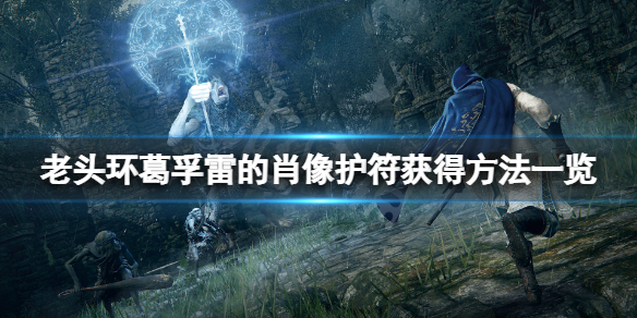 游侠网1