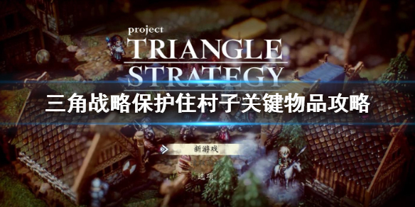 游侠网1