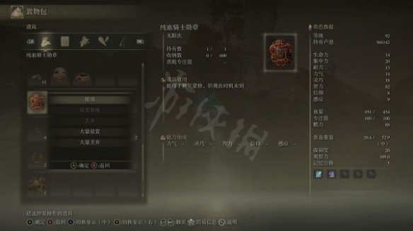 游侠网8