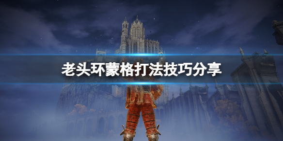 游侠网1