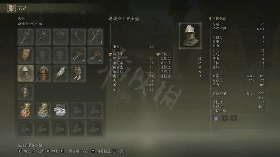 游侠网4