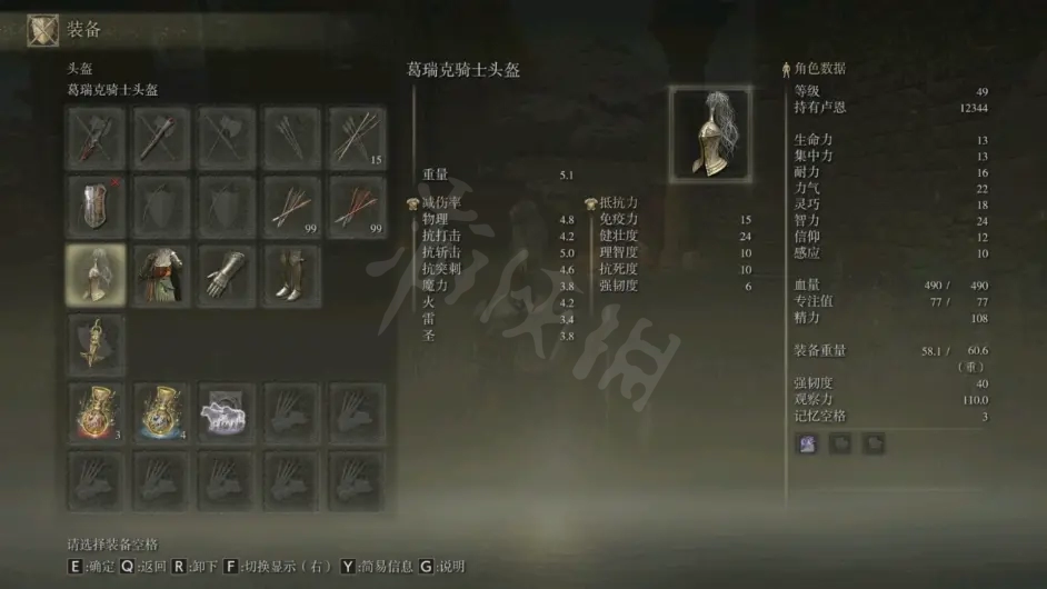 游侠网9