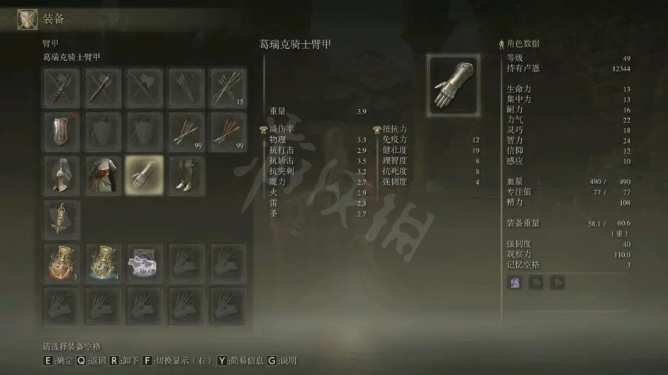 游侠网11