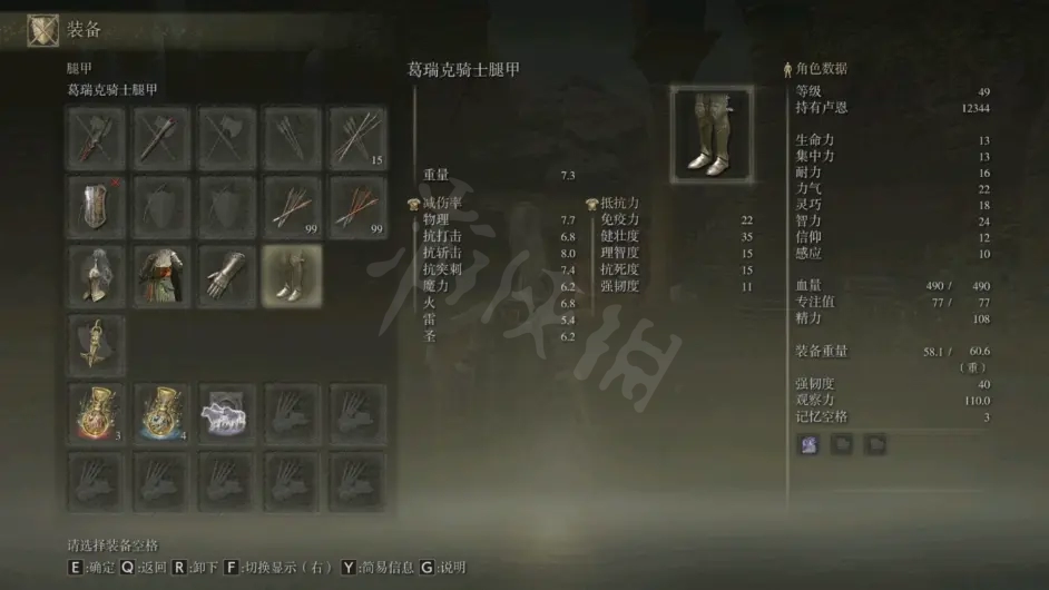 游侠网12