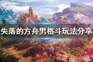 所以非常建议你装等够了就去爬塔