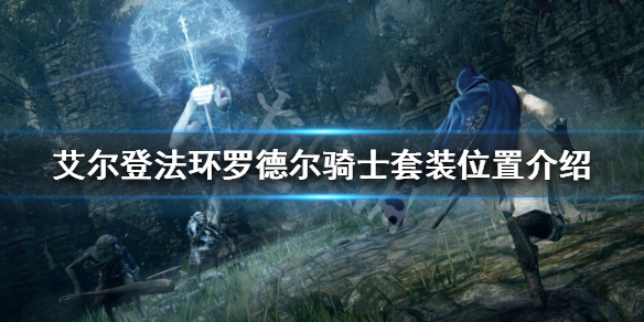 游侠网1