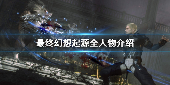 游侠网1