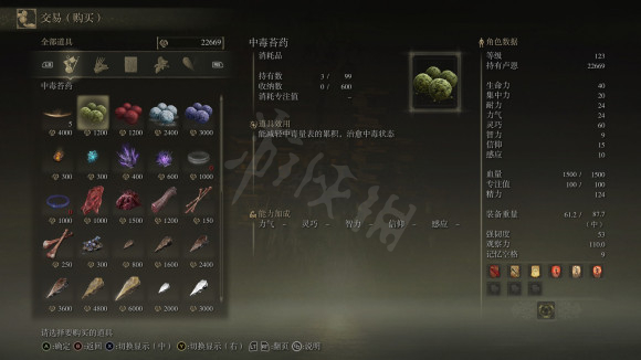 游侠网10