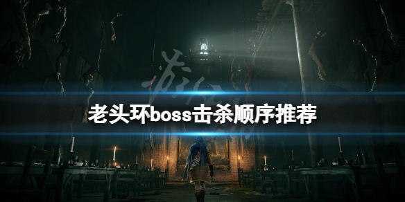 游侠网1
