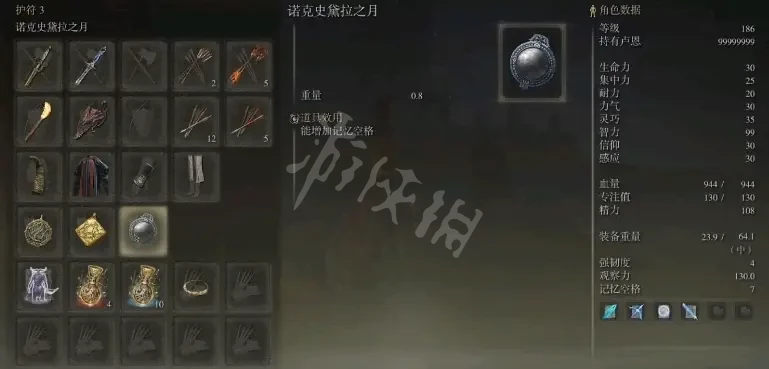 游侠网9