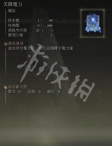 游侠网6