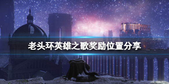 游侠网1