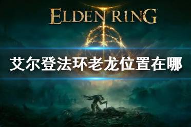 #p#分页标题#e# 经过黄金树后继续向南