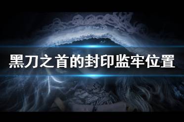 这里每天会为大家推送最新最全的攻略