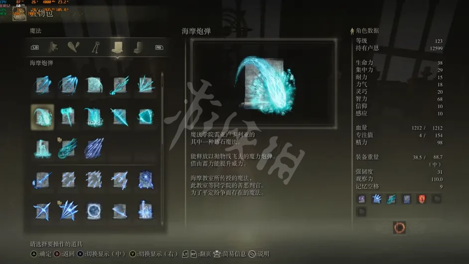 游侠网8