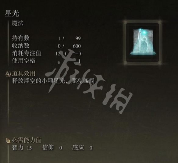 游侠网8