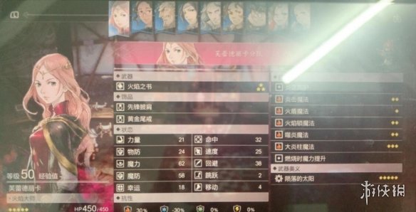 游侠网2