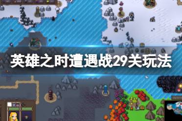 后期对射不过神射手
