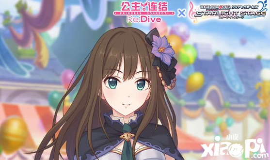 《公主连结》星光公主联动剧情勾当先容