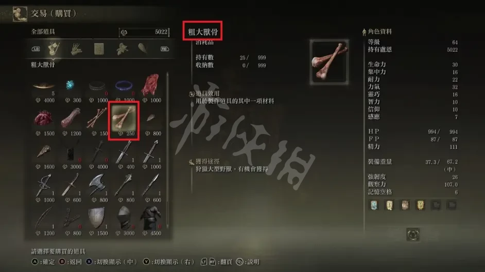 游侠网5