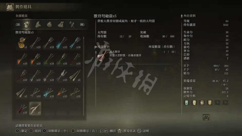 游侠网8