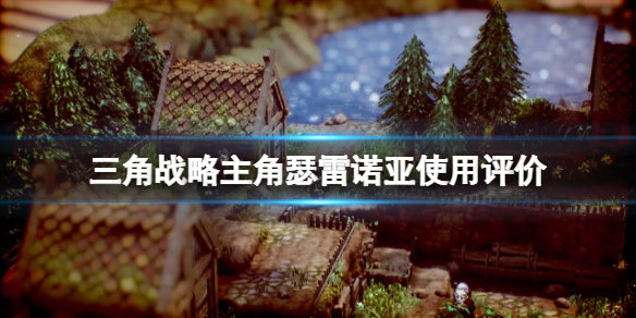游侠网1
