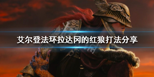游侠网1